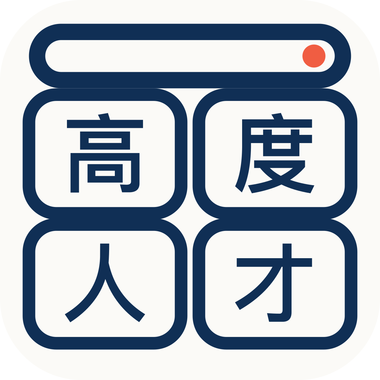 高度人才计算器图标